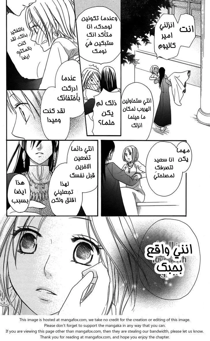 Read Sabaku no Harem AR Manga Online