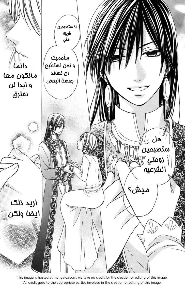 Read Sabaku no Harem AR Manga Online