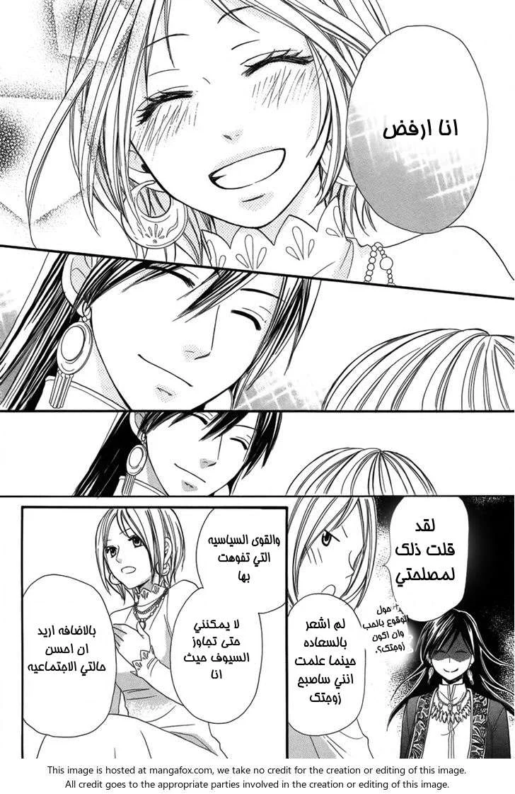 Read Sabaku no Harem AR Manga Online