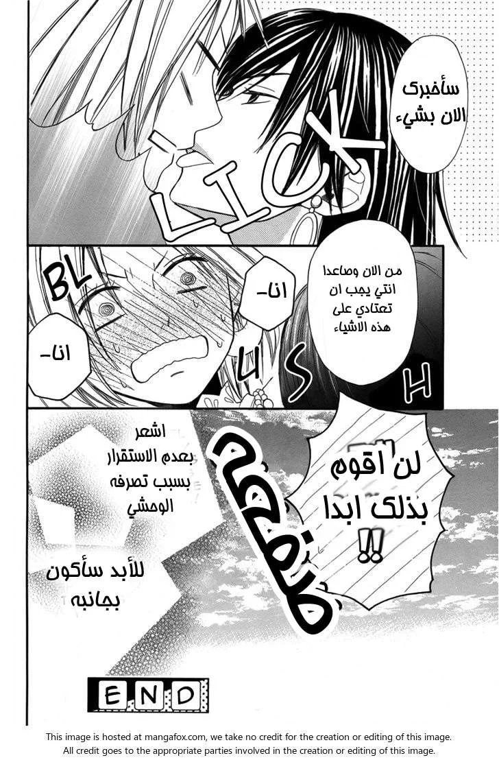 Read Sabaku no Harem AR Manga Online