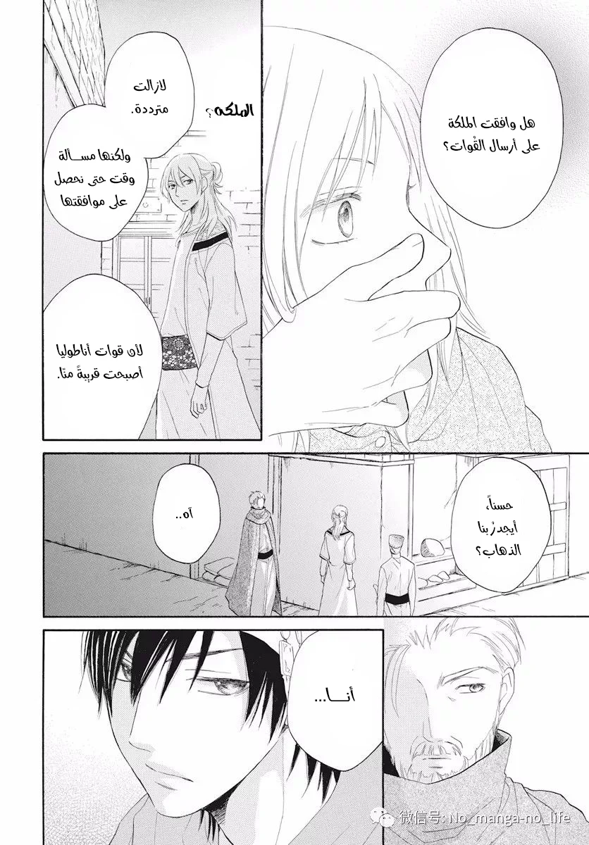 Read Sabaku no Harem AR Manga Online