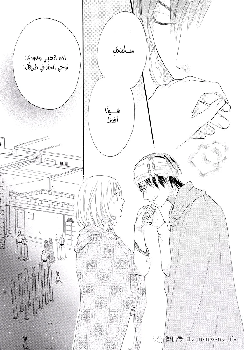 Read Sabaku no Harem AR Manga Online