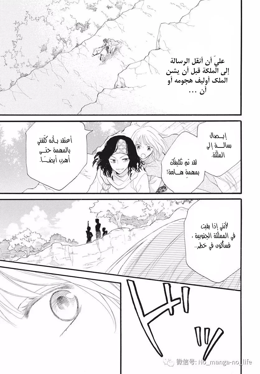 Read Sabaku no Harem AR Manga Online