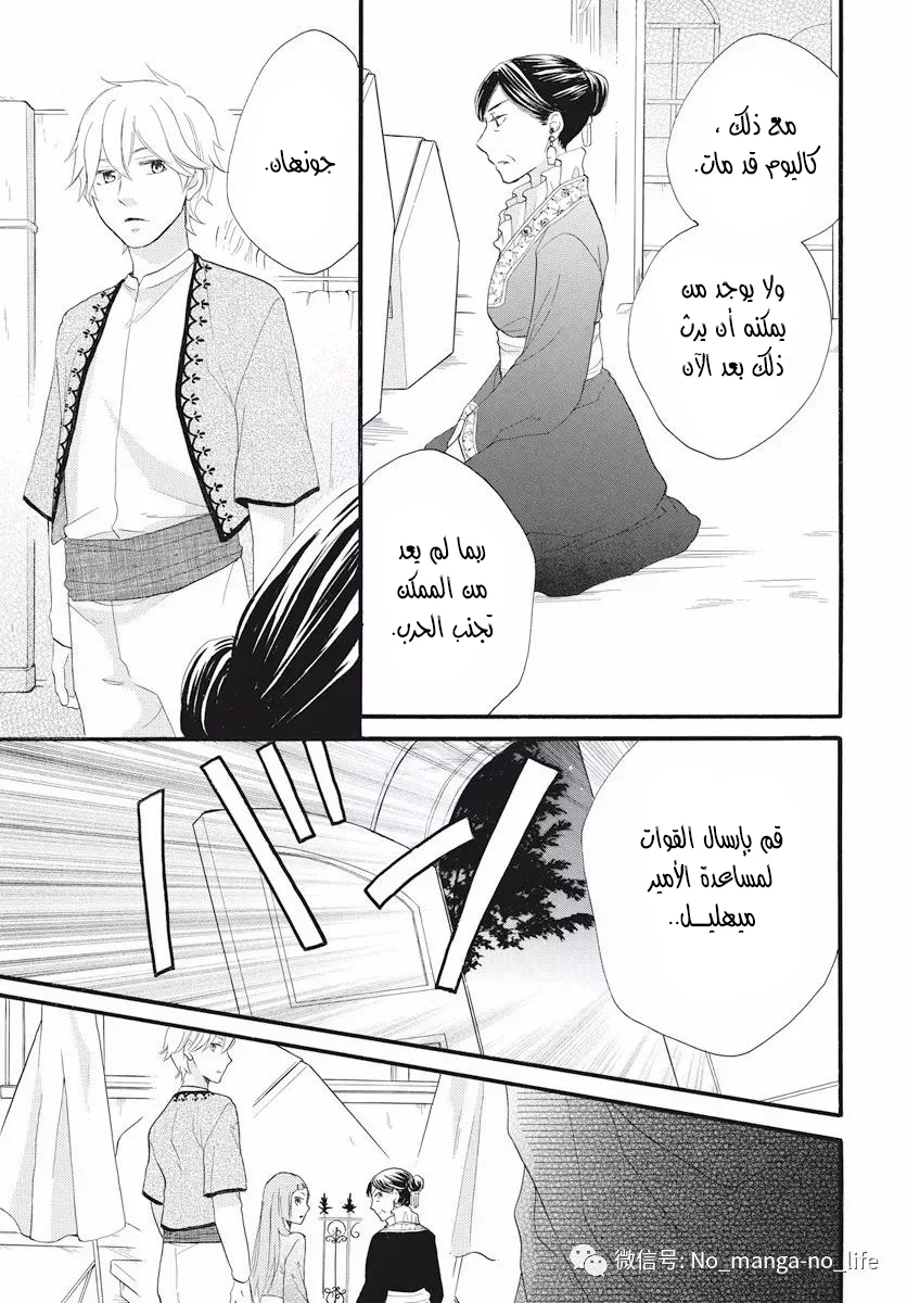 Read Sabaku no Harem AR Manga Online
