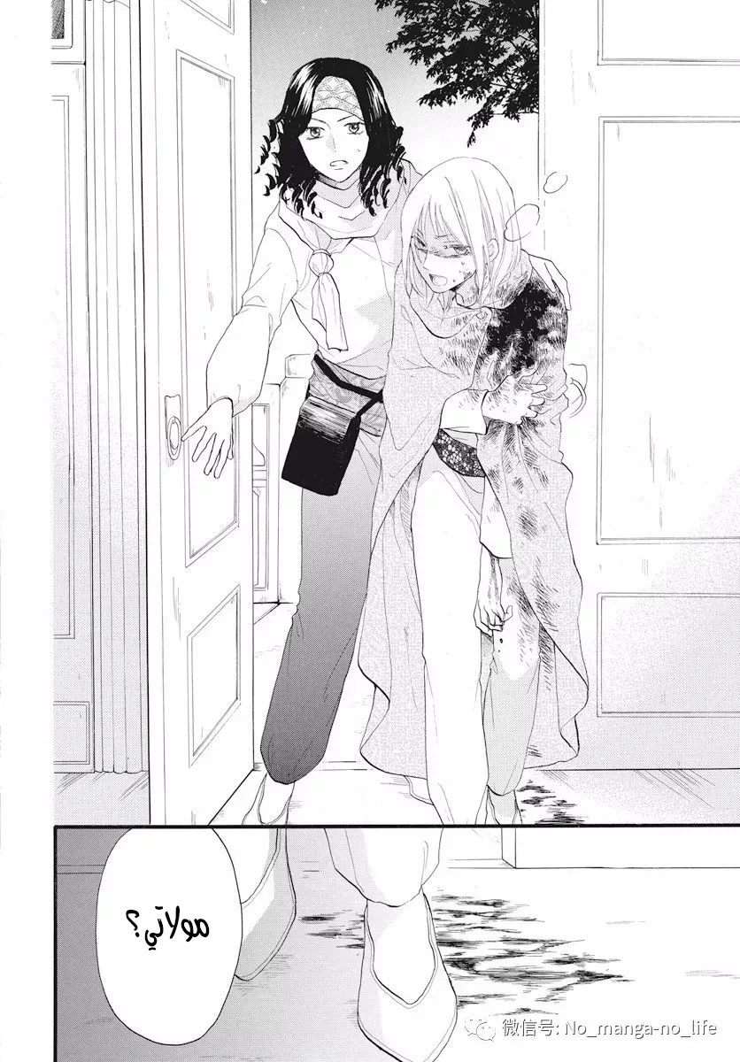Read Sabaku no Harem AR Manga Online