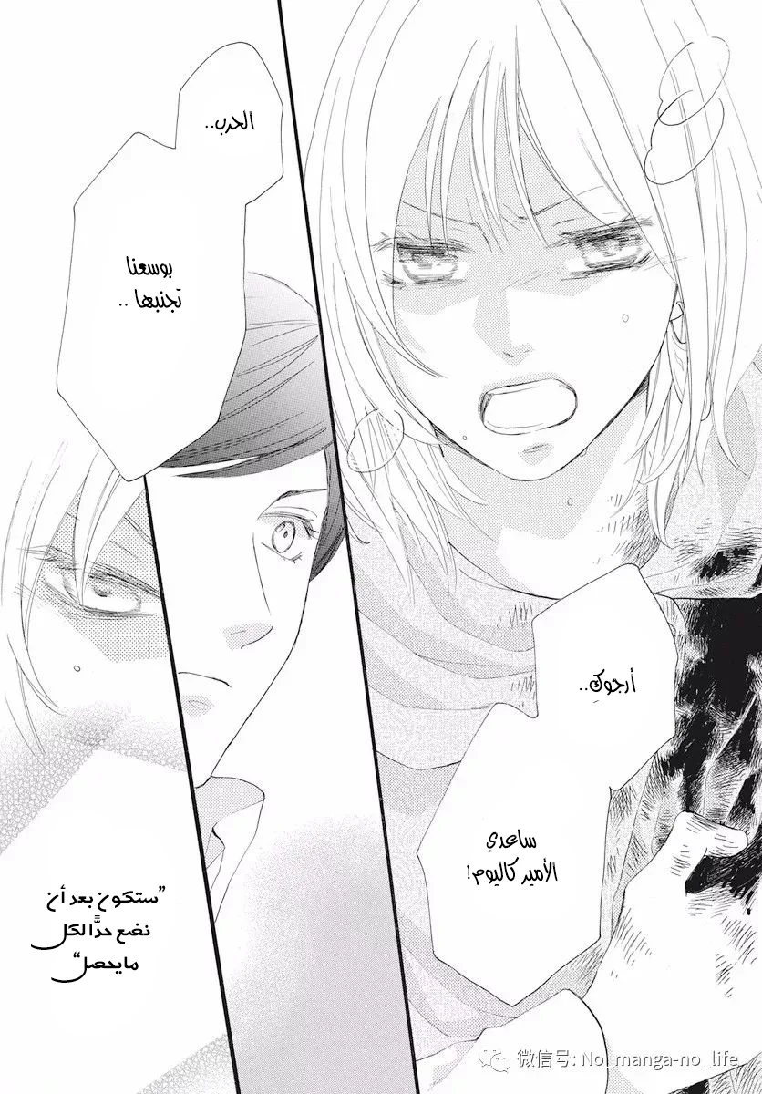 Read Sabaku no Harem AR Manga Online