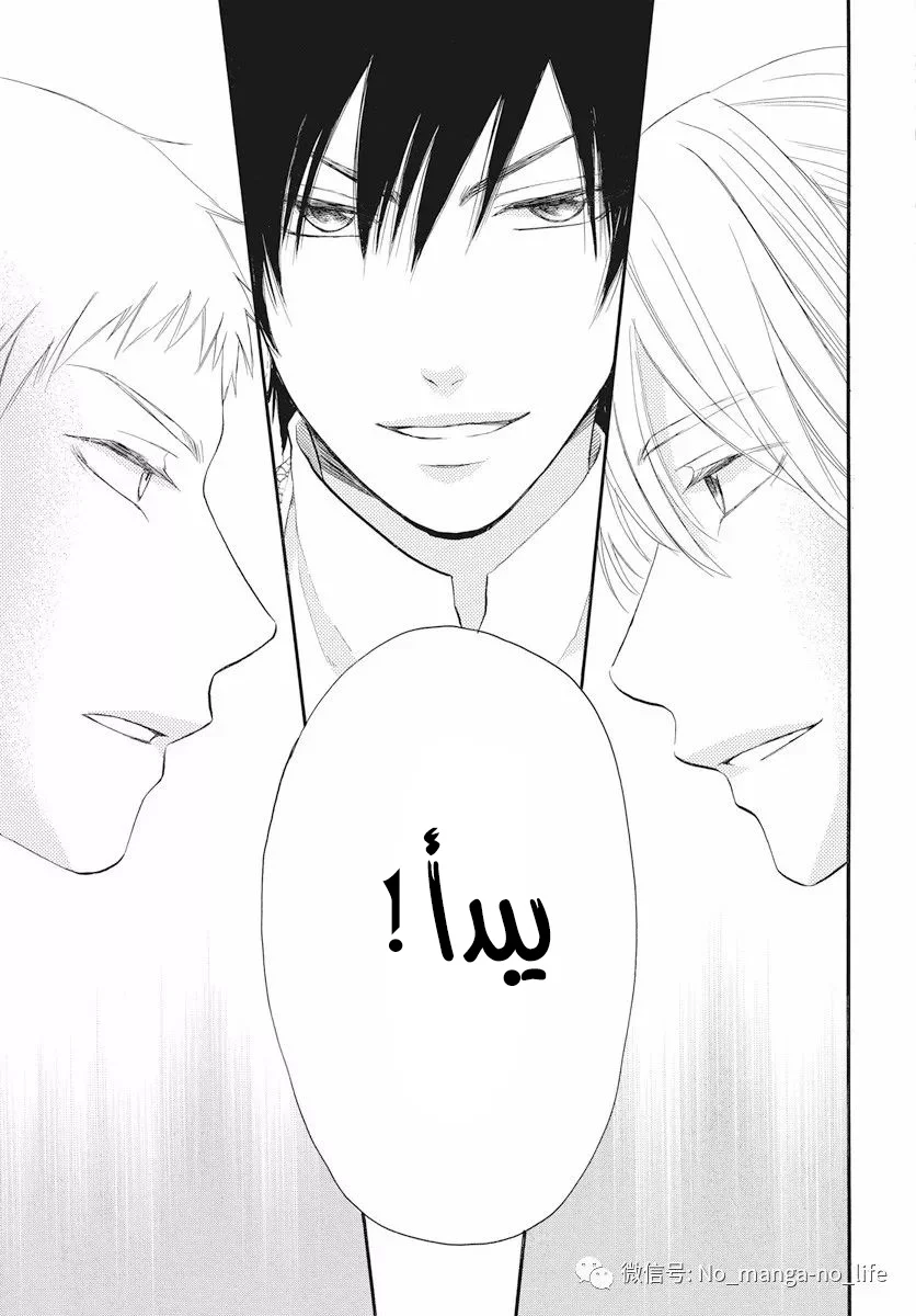 Read Sabaku no Harem AR Manga Online