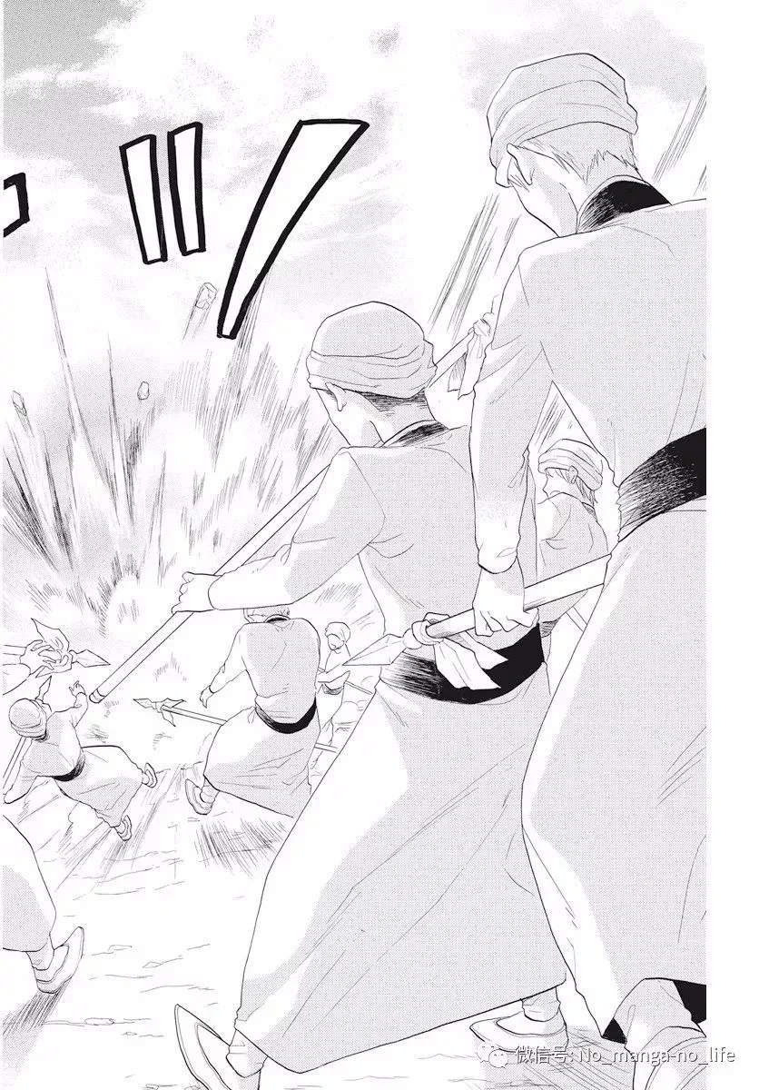 Read Sabaku no Harem AR Manga Online