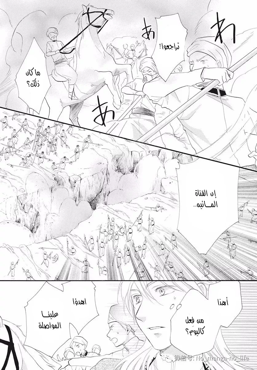 Read Sabaku no Harem AR Manga Online
