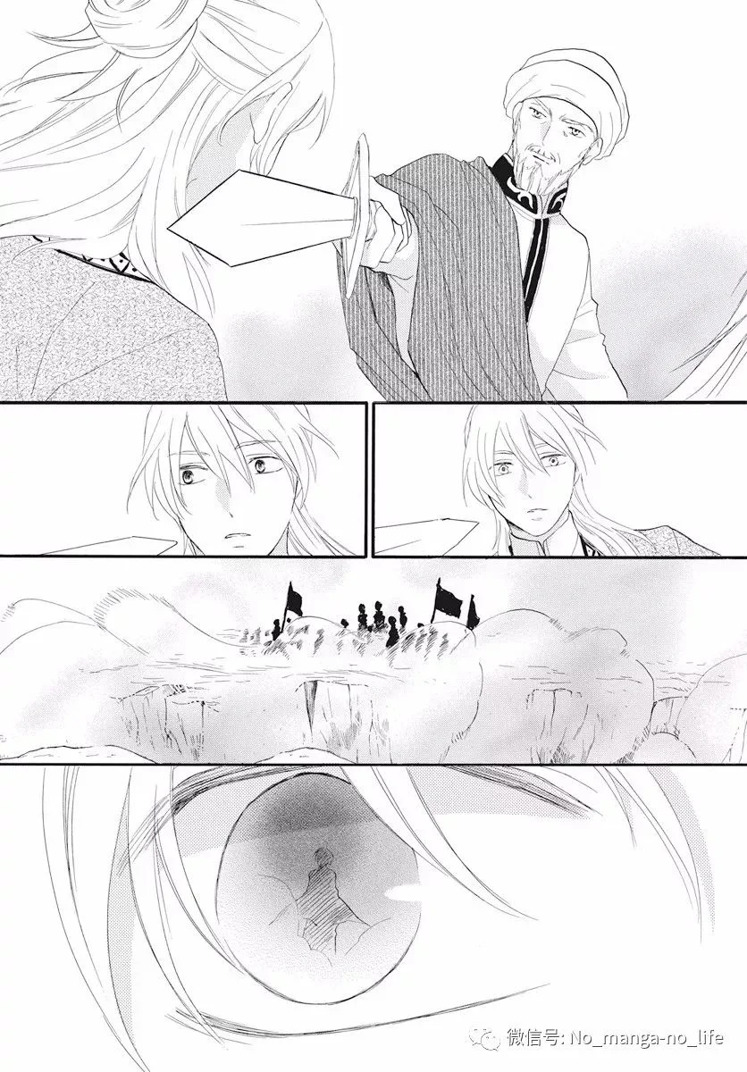 Read Sabaku no Harem AR Manga Online