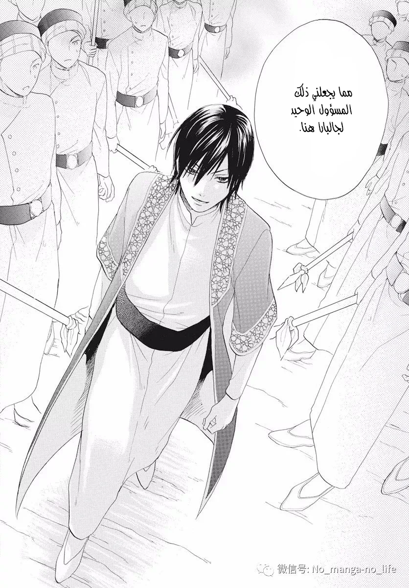 Read Sabaku no Harem AR Manga Online