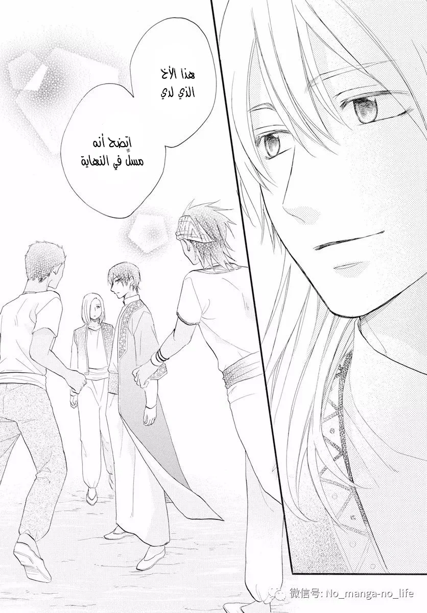 Read Sabaku no Harem AR Manga Online
