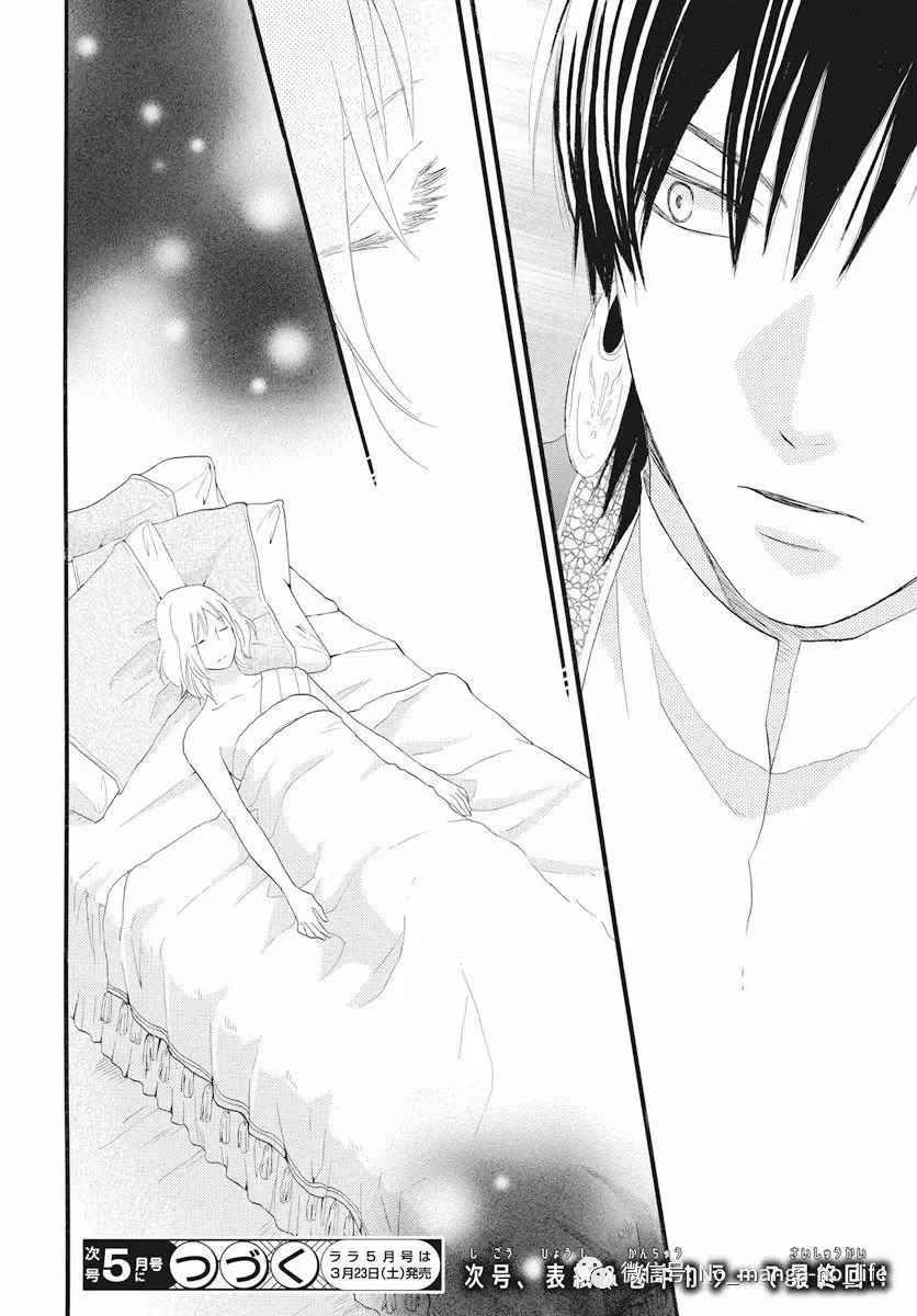 Read Sabaku no Harem AR Manga Online