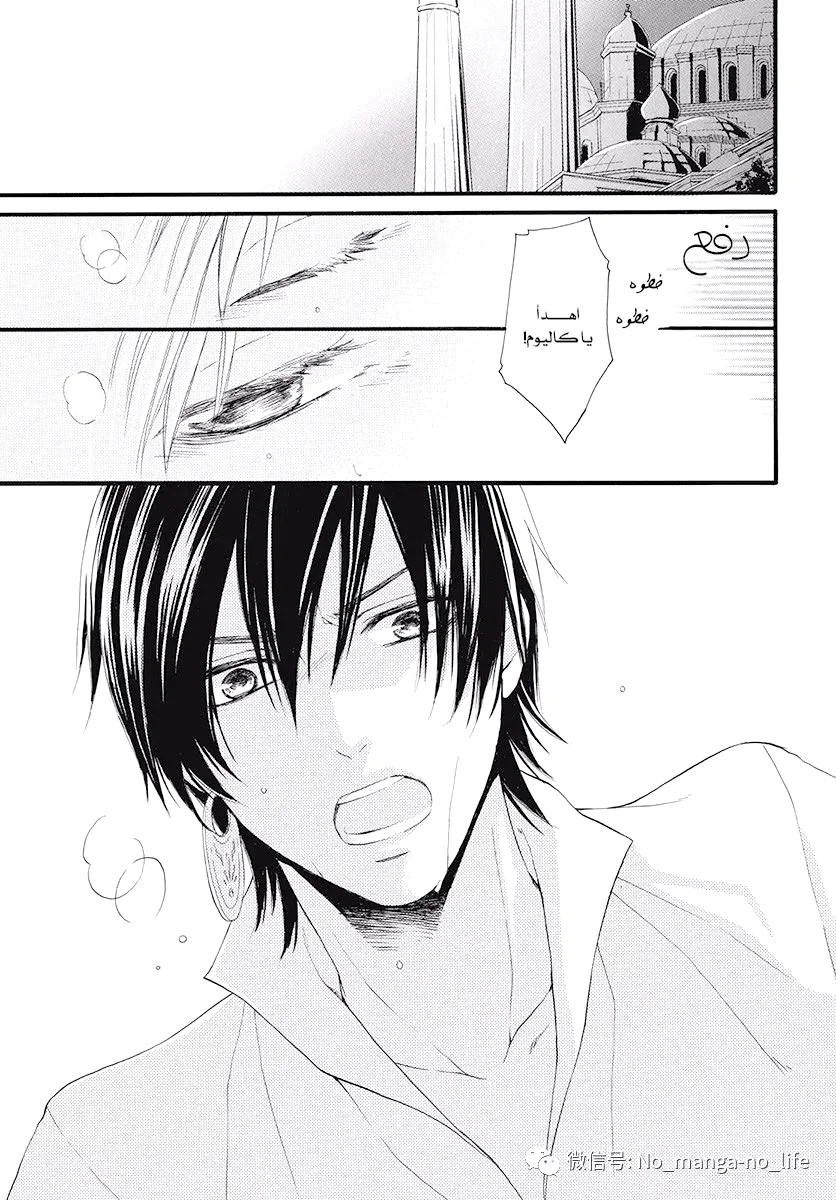Read Sabaku no Harem AR Manga Online