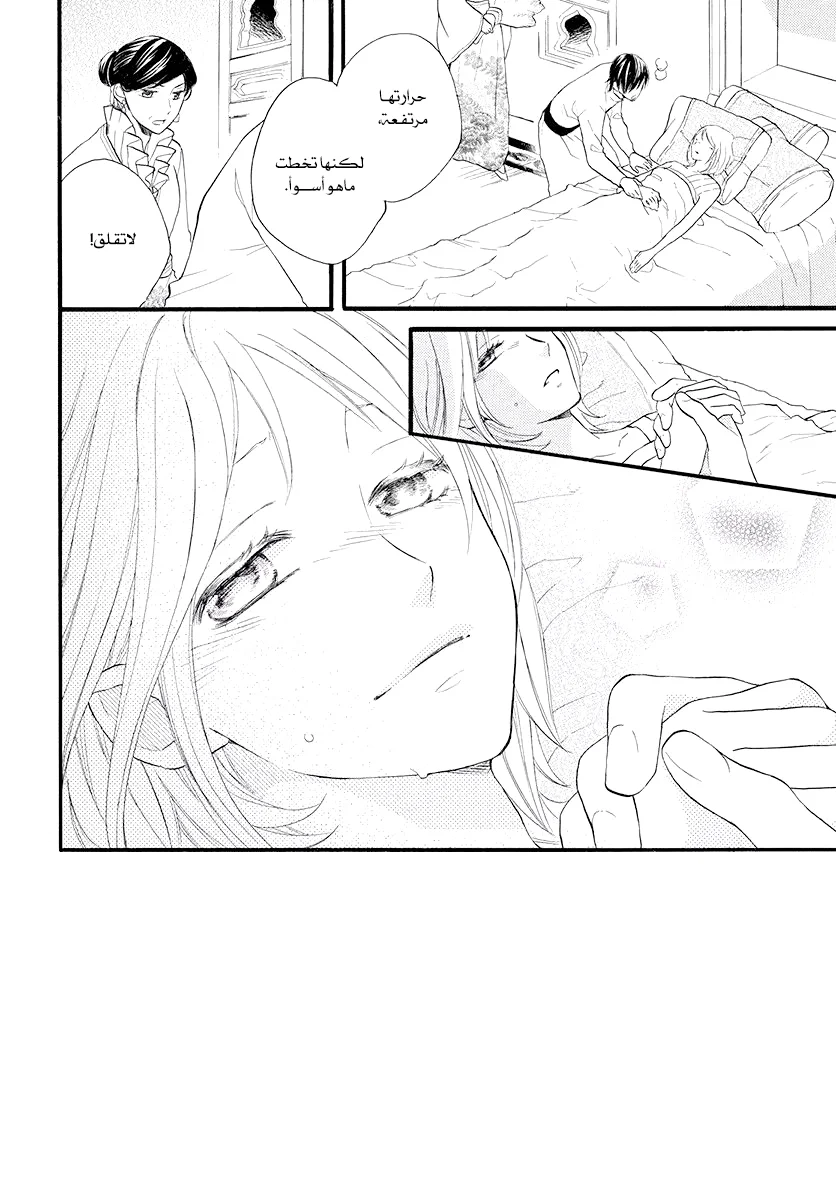 Read Sabaku no Harem AR Manga Online
