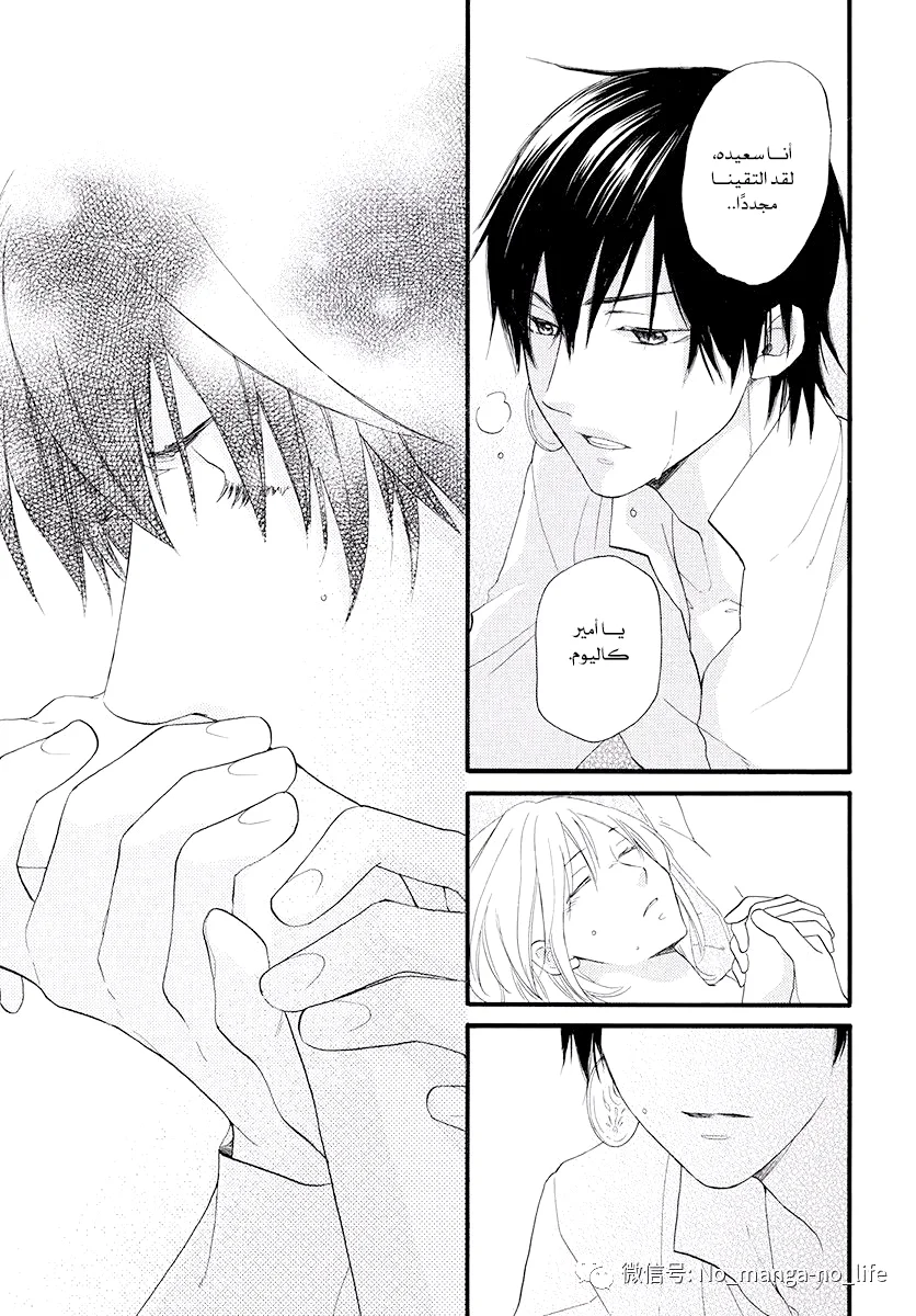 Read Sabaku no Harem AR Manga Online