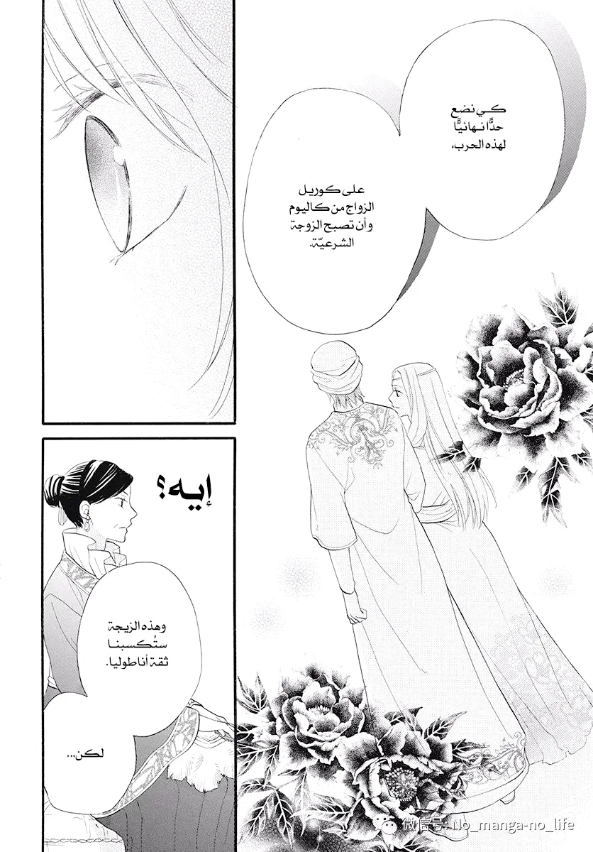 Read Sabaku no Harem AR Manga Online