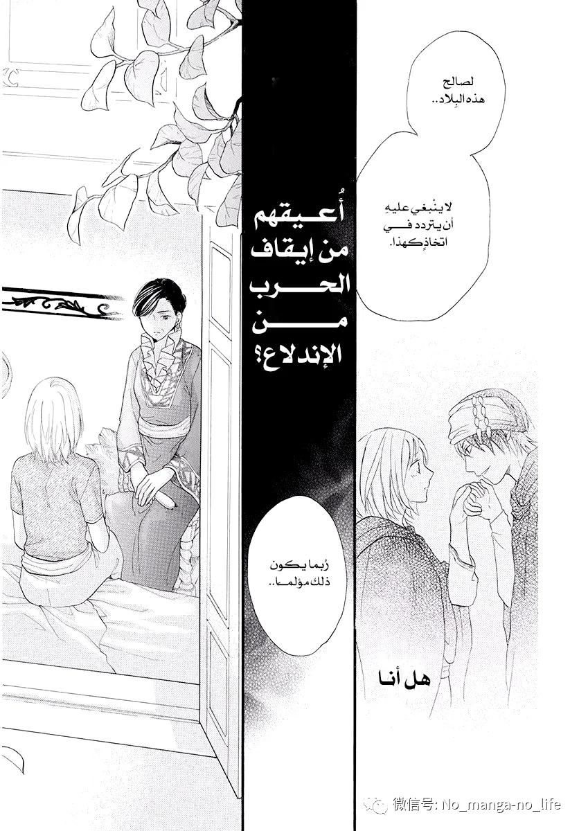 Read Sabaku no Harem AR Manga Online