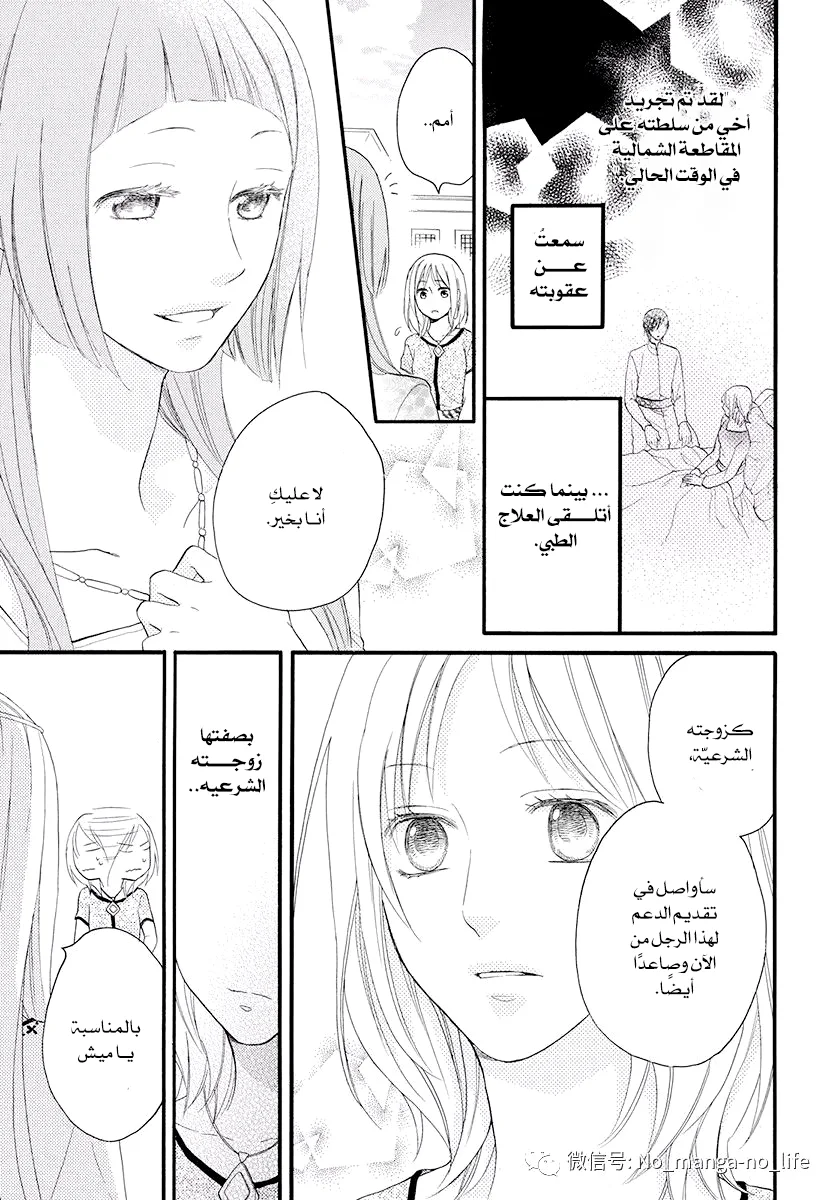 Read Sabaku no Harem AR Manga Online