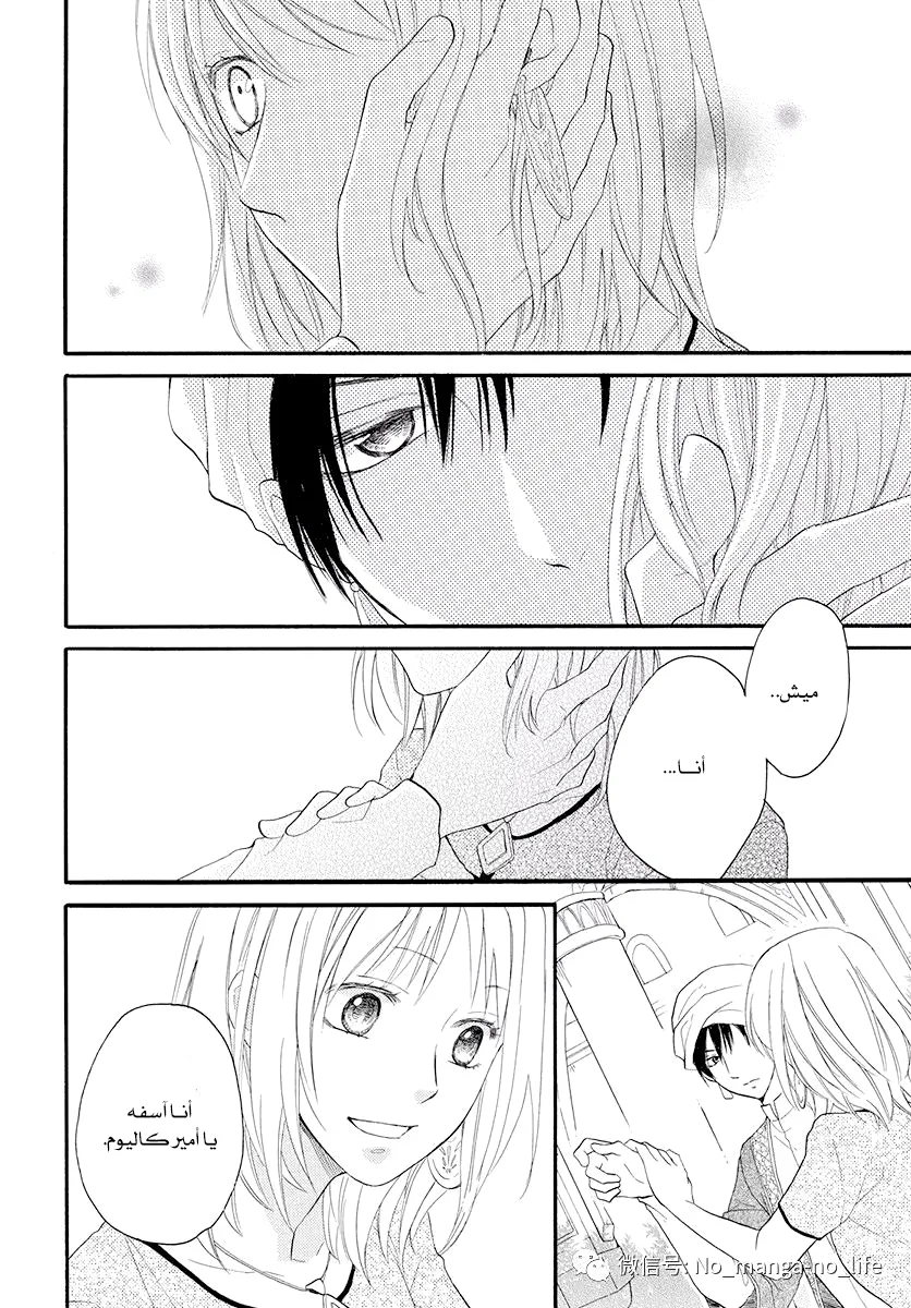 Read Sabaku no Harem AR Manga Online