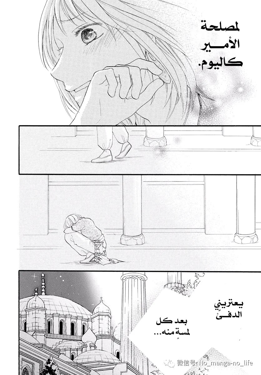Read Sabaku no Harem AR Manga Online