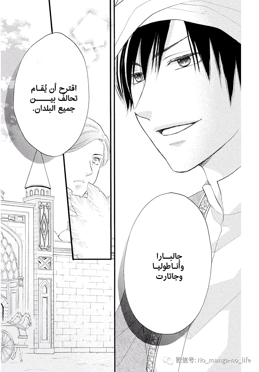 Read Sabaku no Harem AR Manga Online