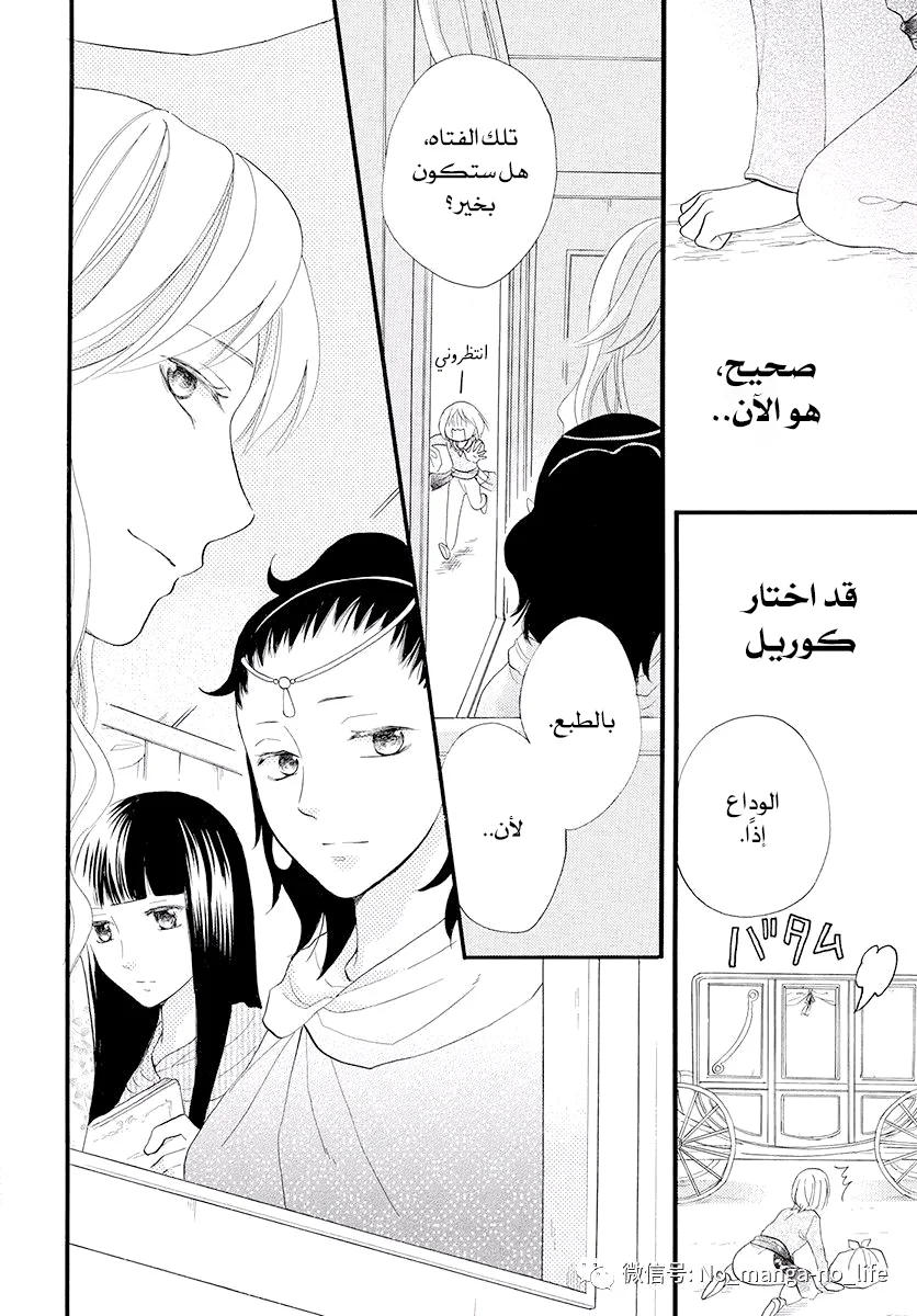 Read Sabaku no Harem AR Manga Online