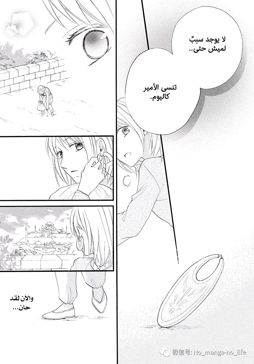 Read Sabaku no Harem AR Manga Online