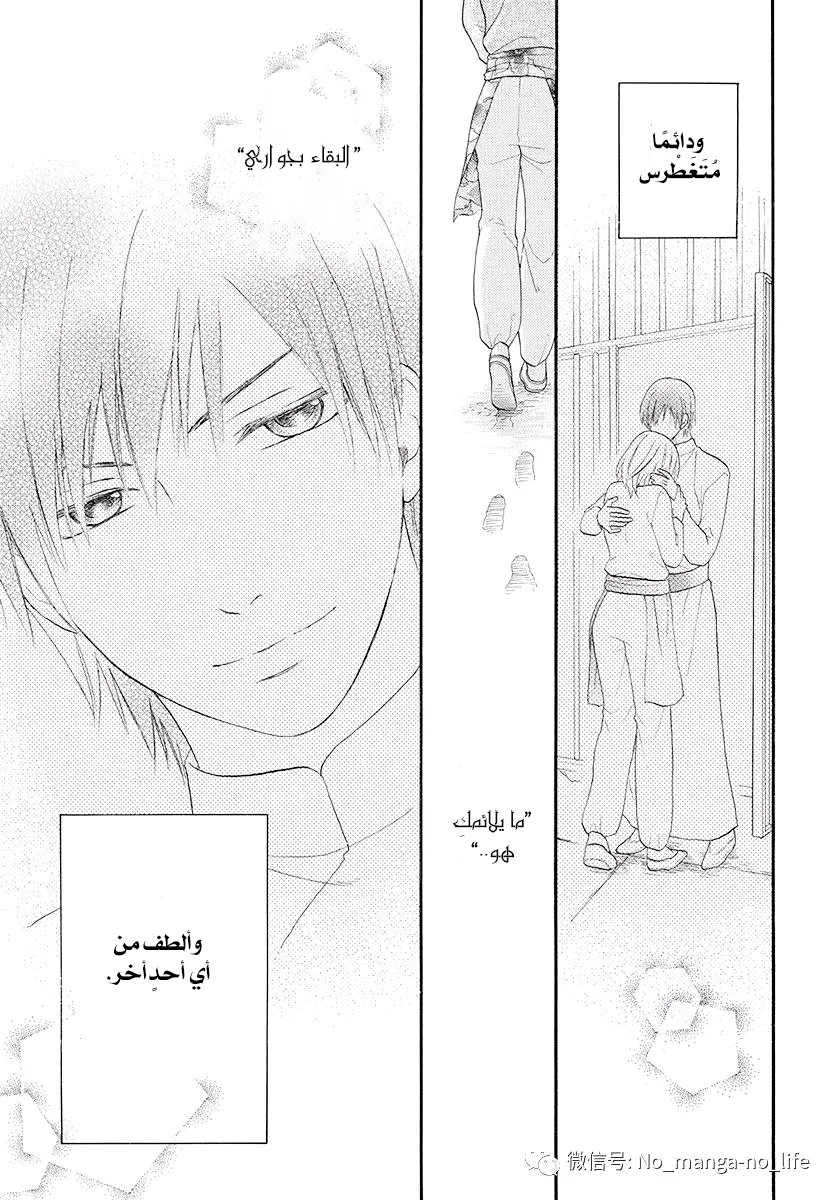 Read Sabaku no Harem AR Manga Online