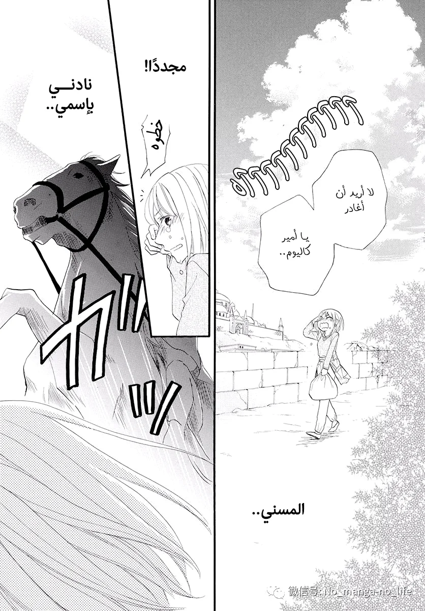 Read Sabaku no Harem AR Manga Online