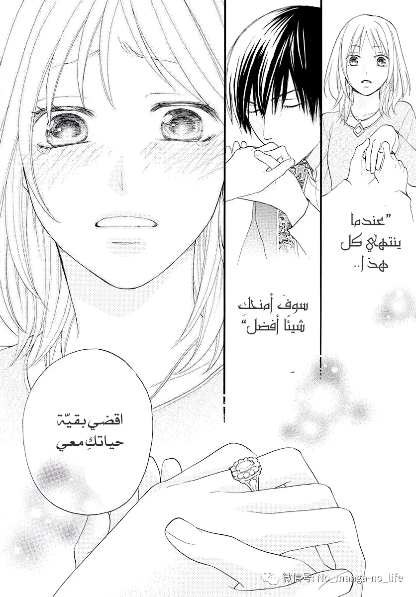 Read Sabaku no Harem AR Manga Online