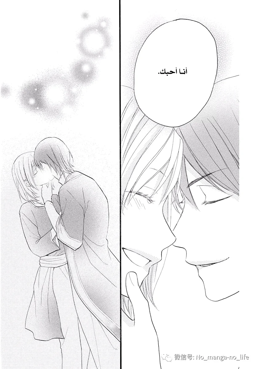 Read Sabaku no Harem AR Manga Online