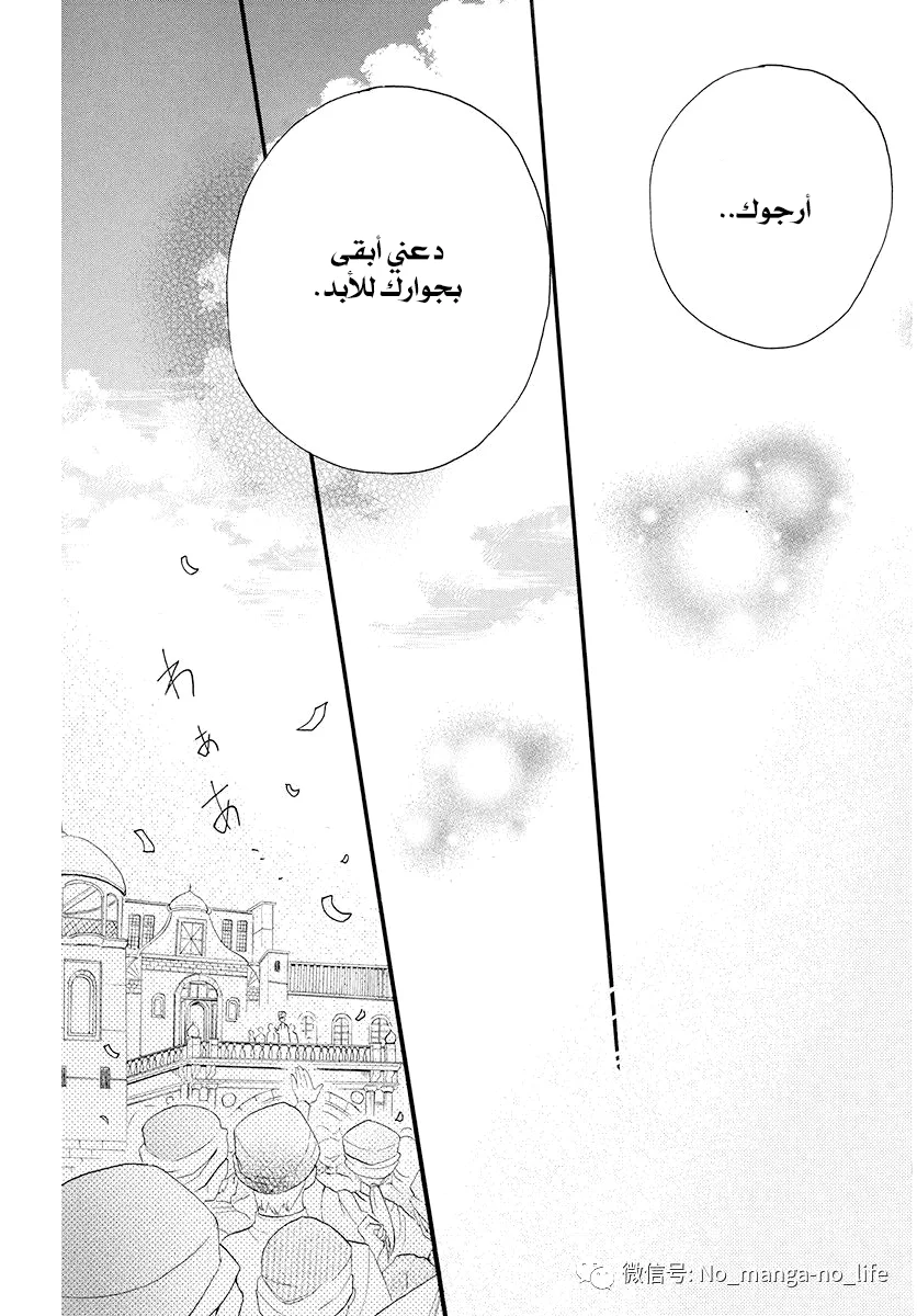 Read Sabaku no Harem AR Manga Online