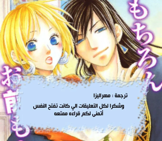 Read Sabaku no Harem AR Manga Online