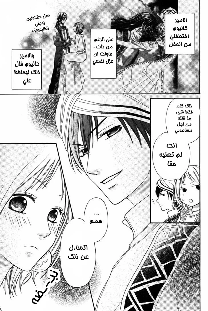 Read Sabaku no Harem AR Manga Online