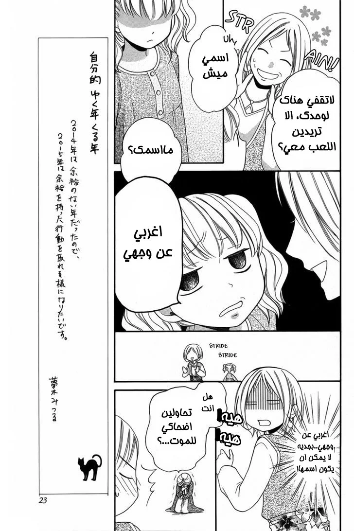 Read Sabaku no Harem AR Manga Online