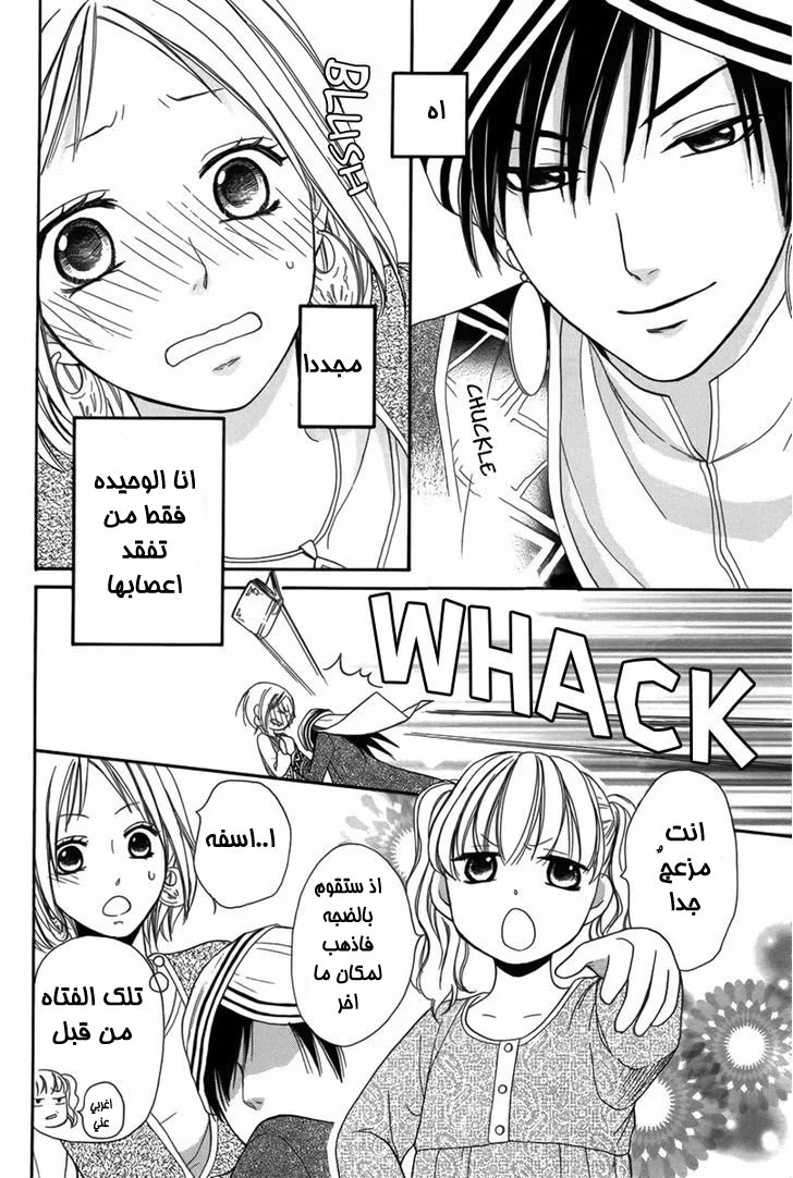 Read Sabaku no Harem AR Manga Online