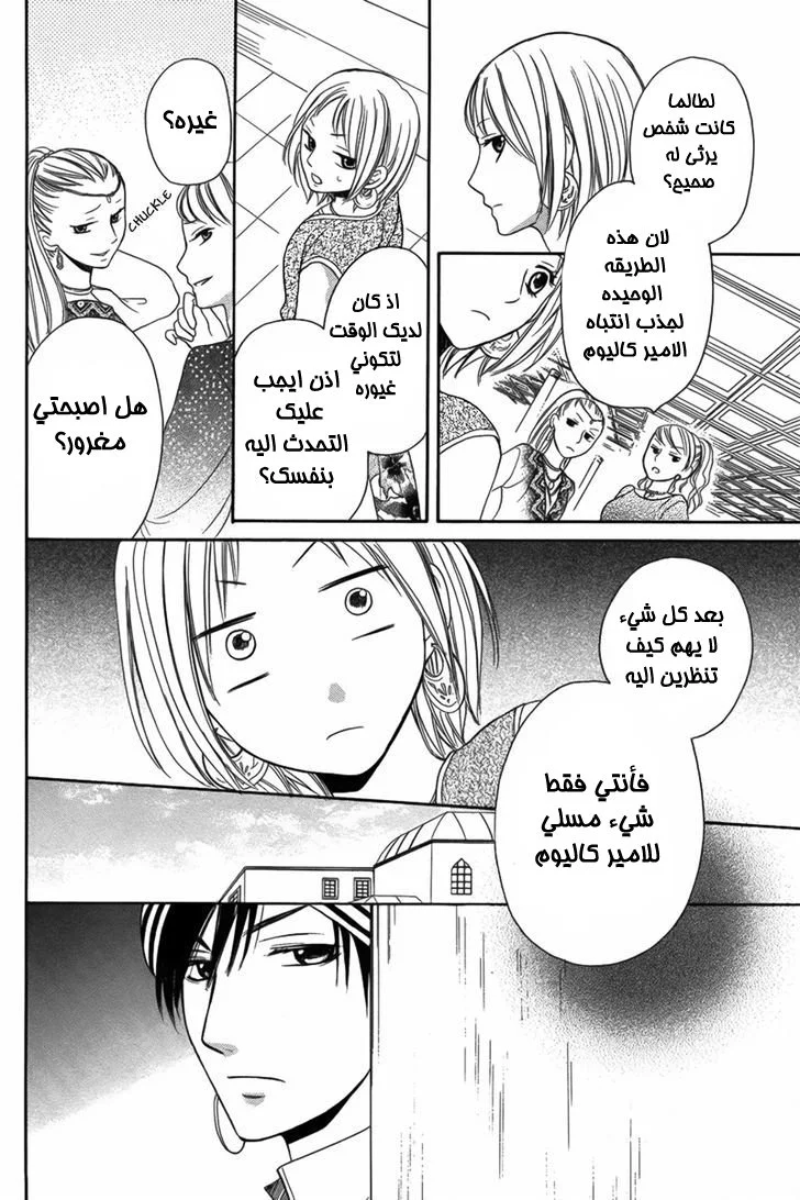 Read Sabaku no Harem AR Manga Online
