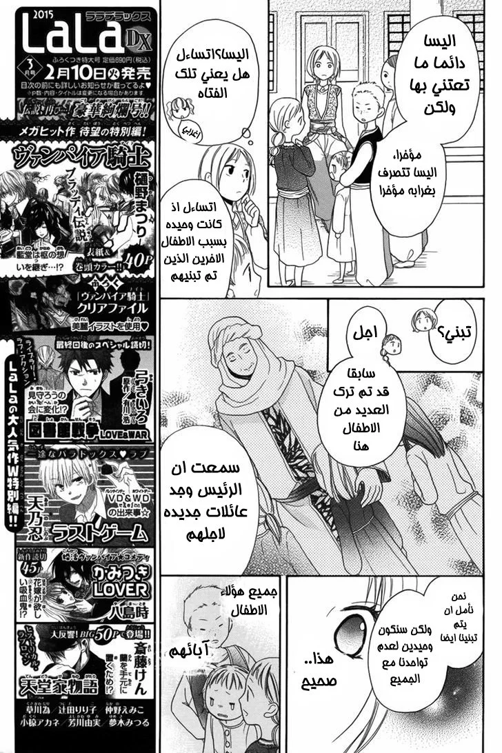 Read Sabaku no Harem AR Manga Online