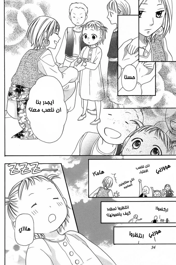 Read Sabaku no Harem AR Manga Online