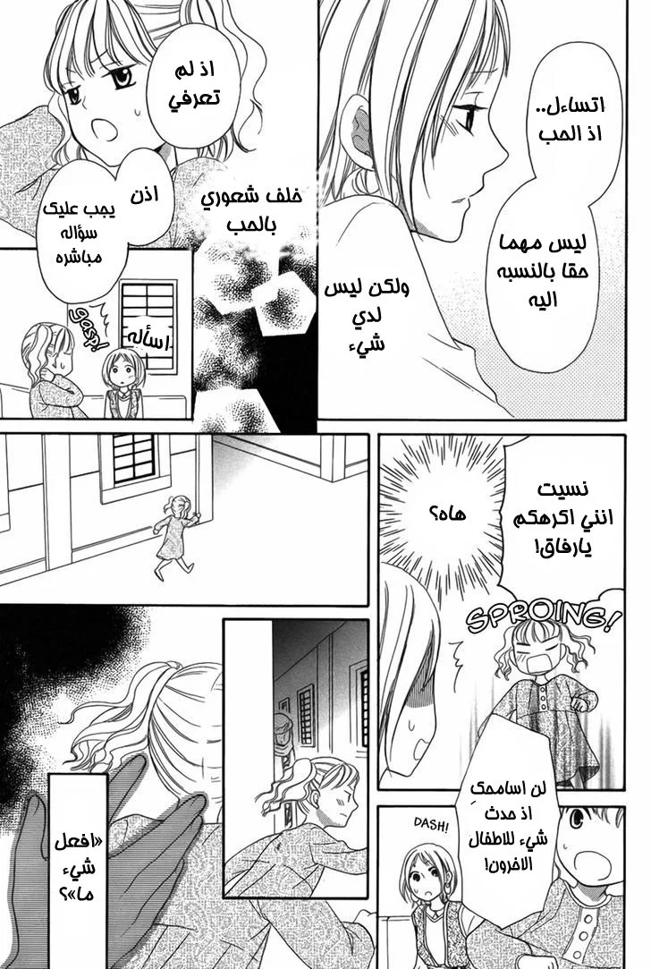 Read Sabaku no Harem AR Manga Online