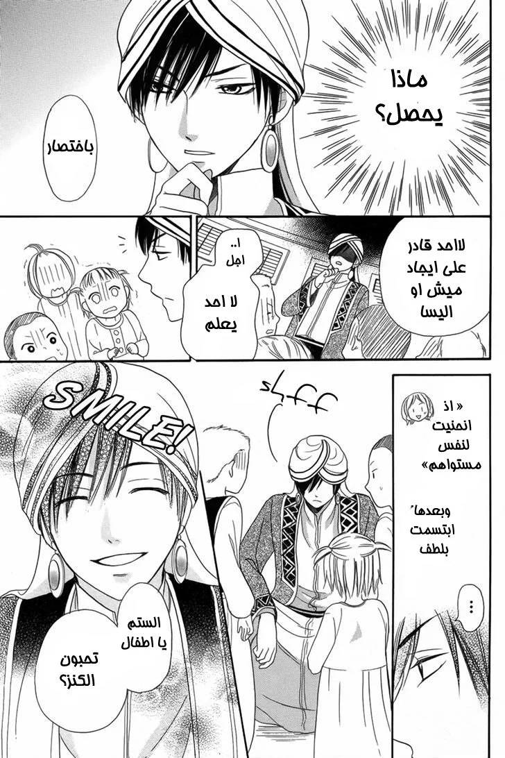 Read Sabaku no Harem AR Manga Online