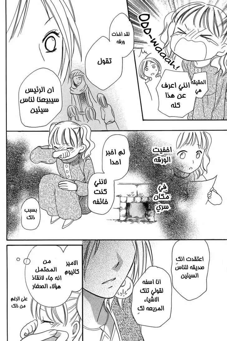 Read Sabaku no Harem AR Manga Online