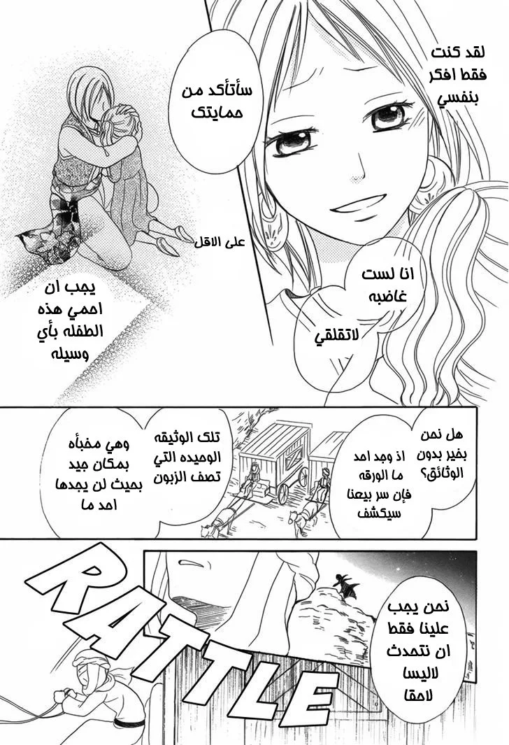 Read Sabaku no Harem AR Manga Online