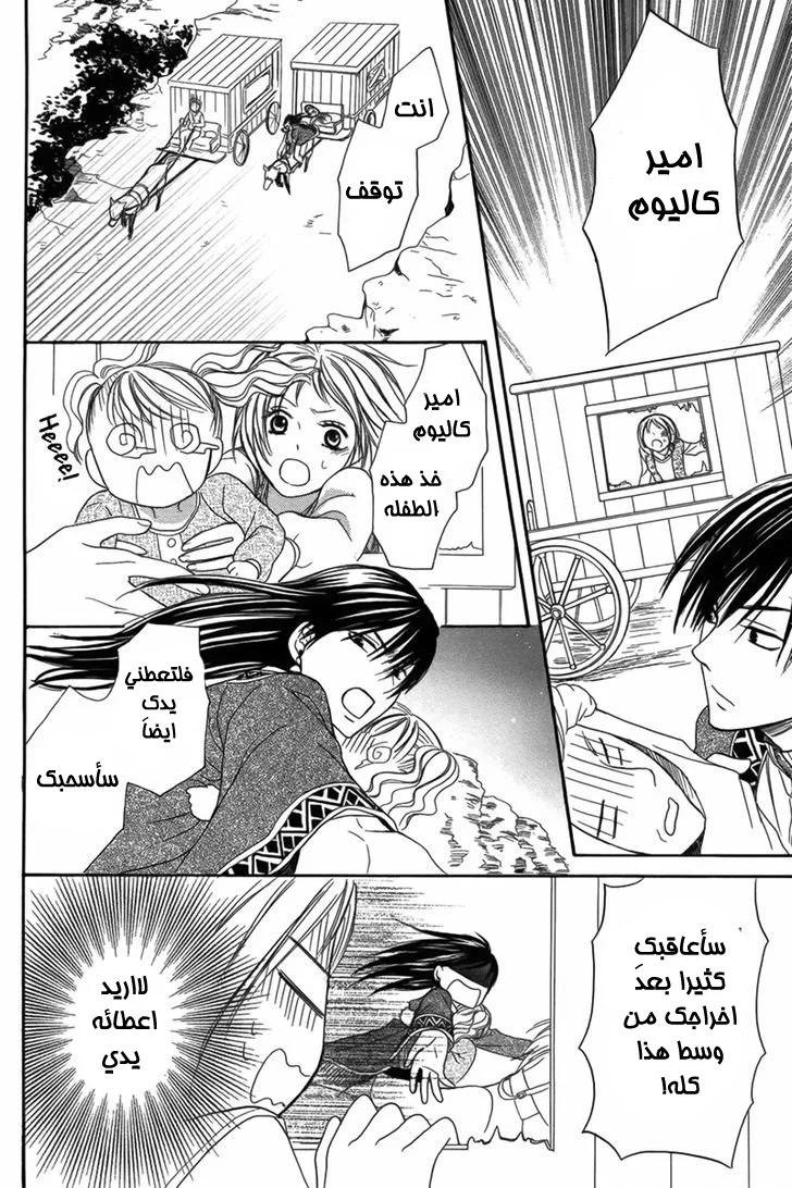 Read Sabaku no Harem AR Manga Online