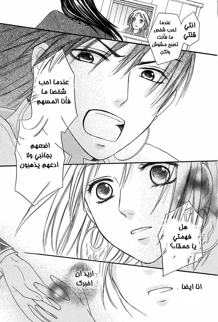 Read Sabaku no Harem AR Manga Online