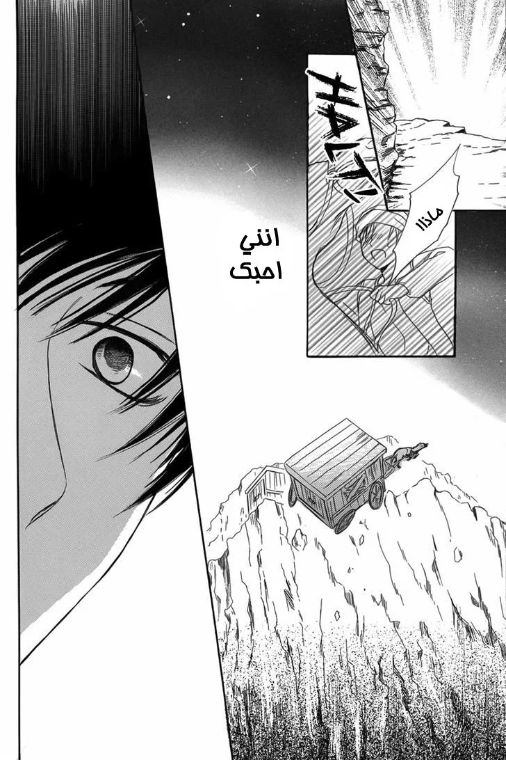 Read Sabaku no Harem AR Manga Online