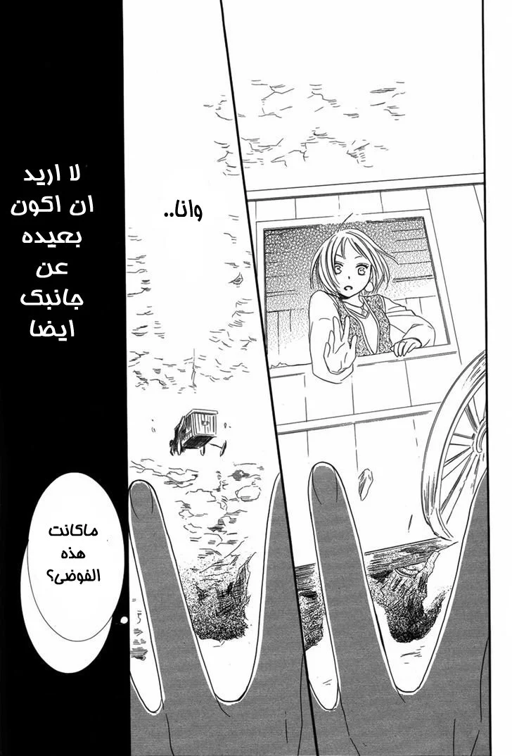 Read Sabaku no Harem AR Manga Online