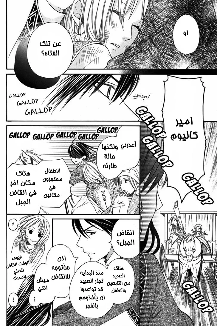 Read Sabaku no Harem AR Manga Online
