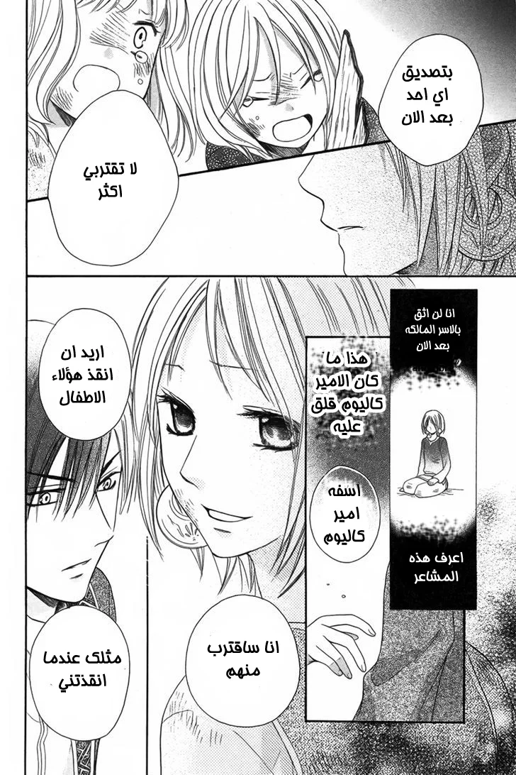 Read Sabaku no Harem AR Manga Online